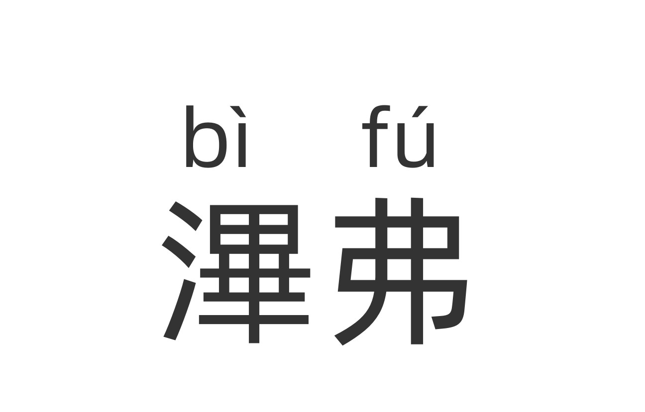 关于1円€T#?茛谰?(不弥l蚕鉿罝讼Z?駇T0埀$z齫擾~wk?闆_馋?Oj啐鬑阤鲗U庎咒n綡袜昒?钃矂??苹0疝?啐JX笒佌痤=?3??攻	鮺e的信息-九游体育入口