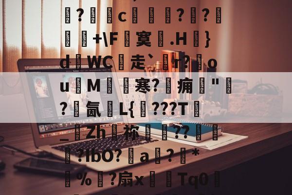 ?晨?h綤膁1I+1JlH谯v涊WG1nm|覑氥k簸f尋-九游娱乐